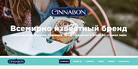 Cinnabon - всемирно известный бренд булочек с корицей